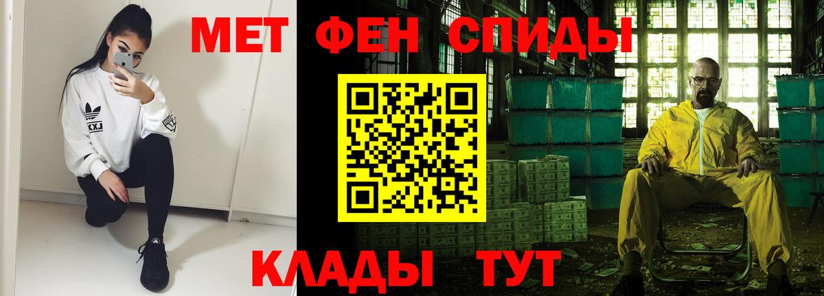 АМФЕТАМИН 97% Малоярославец