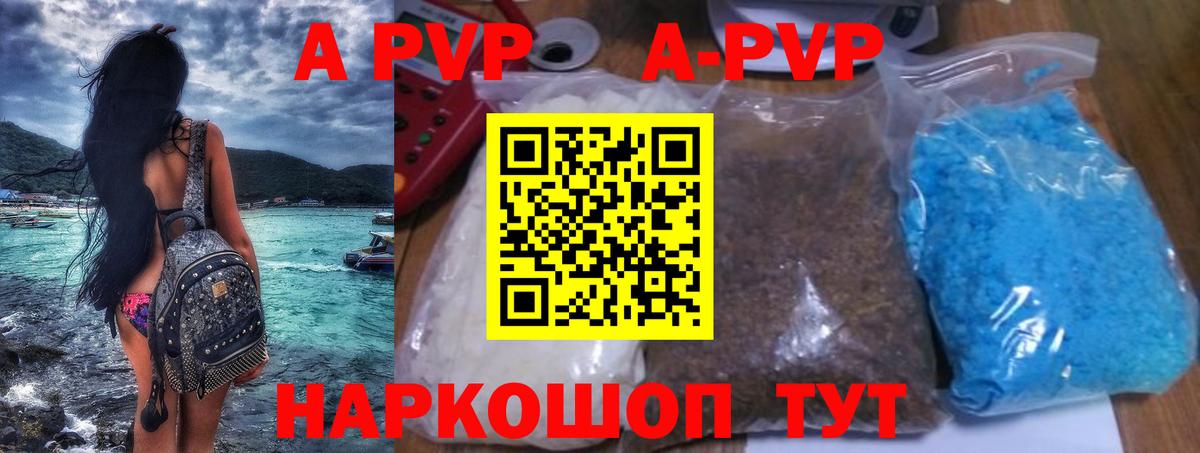 Малоярославец  Alpha PVP Crystall  Вход с VPN 