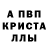 Метадон кристалл VictoriiaRubleva