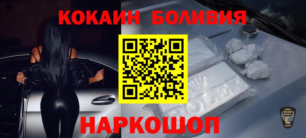КОКАИН Перу  КОКАИН 98%  Вход с VPN  Малоярославец 