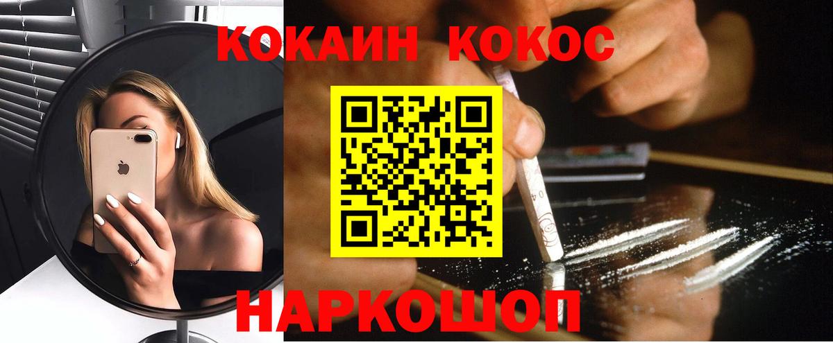 Cocaine 97% Малоярославец