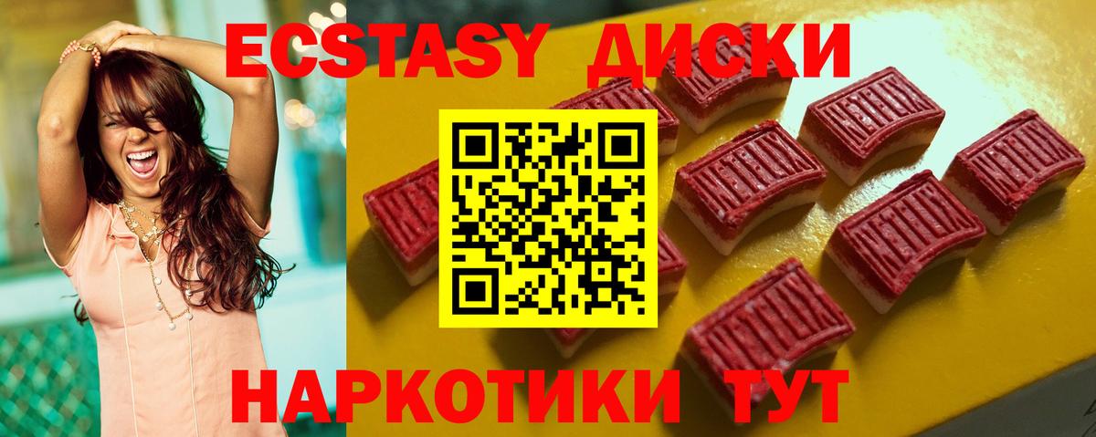 Ecstasy бентли  Вход с VPN  купить закладку  Малоярославец  Экстази 