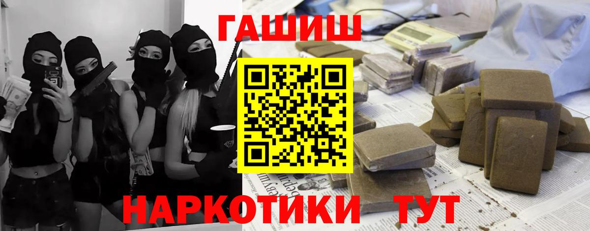 ГАШИШ гашик Малоярославец
