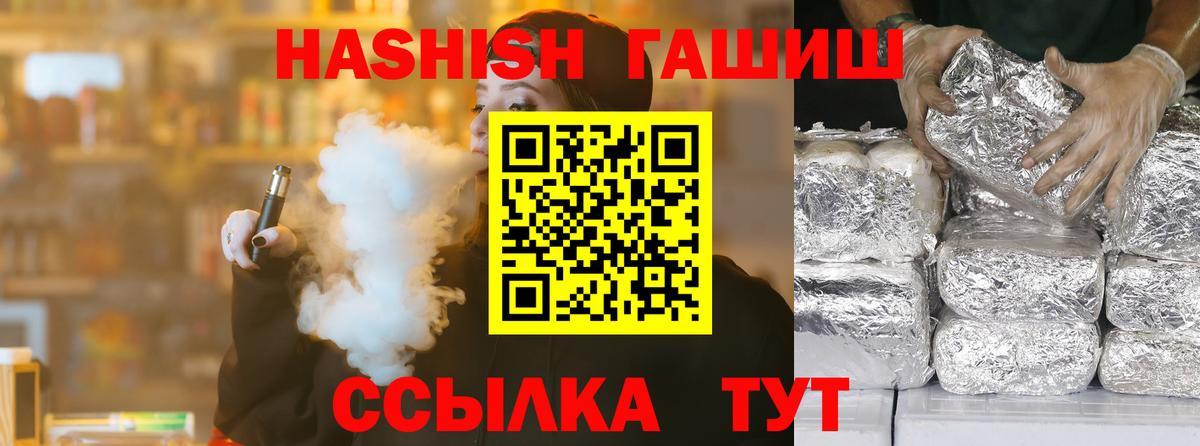 ГАШ гарик  Вход с VPN  ГАШИШ гарик  Малоярославец 