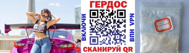 ГЕРОИН белый  Малоярославец 