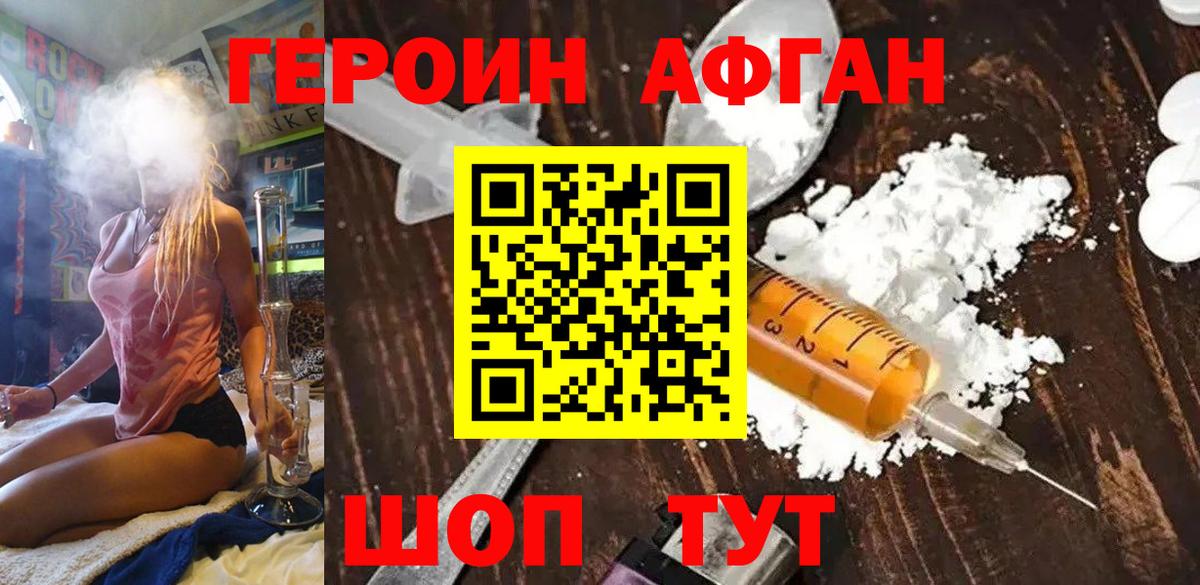 Малоярославец  Героин герыч  Вход с VPN 