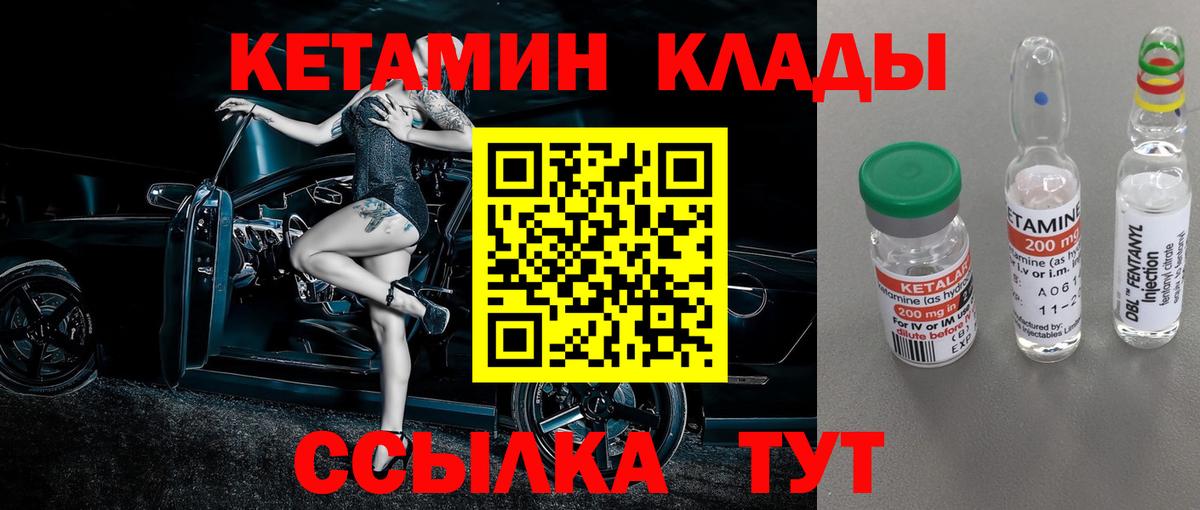 Кетамин ketamine  Вход с VPN  Малоярославец 