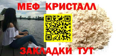 меф Татарск