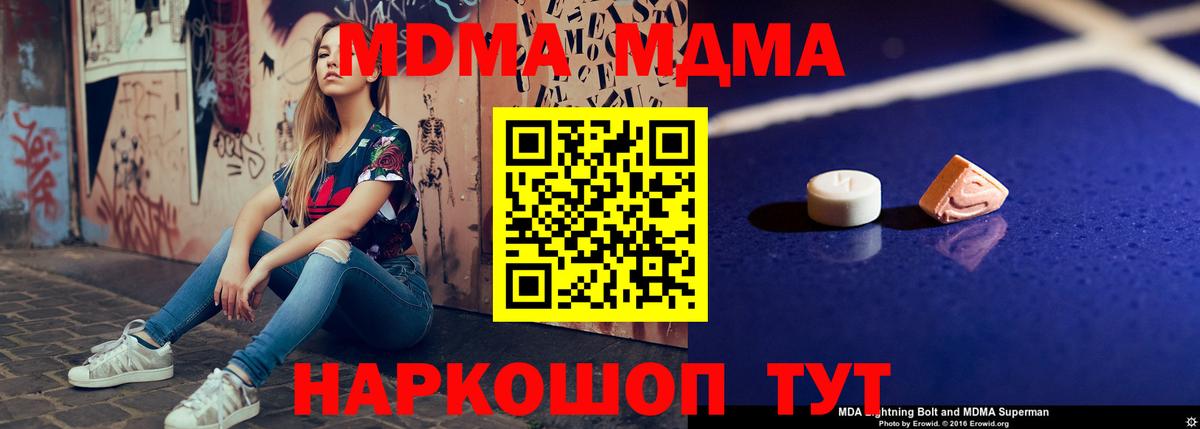 Малоярославец  МДМА кристаллы  MDMA  MDMA Molly  Вход с VPN 