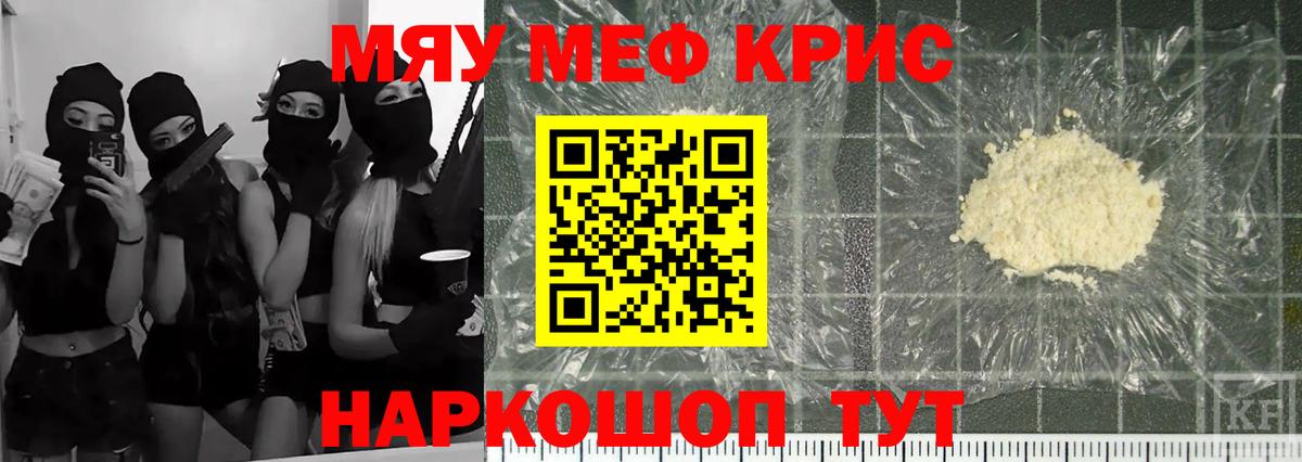МЯУ-МЯУ mephedrone  МЯУ-МЯУ  Малоярославец  Вход с VPN  Меф мяу мяу 
