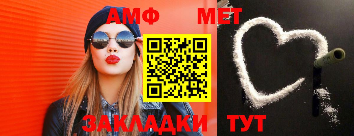 МЕТАМФЕТАМИН пудра Малоярославец
