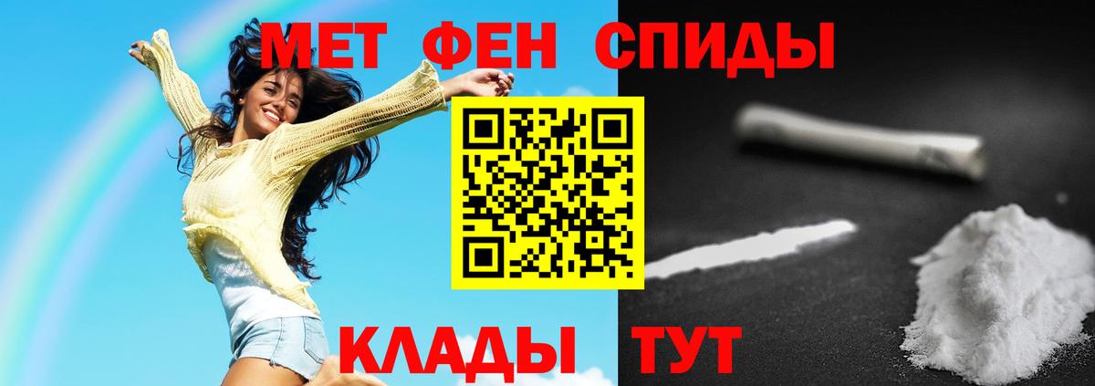 Первитин кристалл  Первитин кристалл  Малоярославец  Вход с VPN 