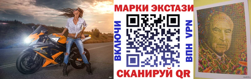 Марки 25I-NBOMe 1500мкг купить наркотики цена Малоярославец