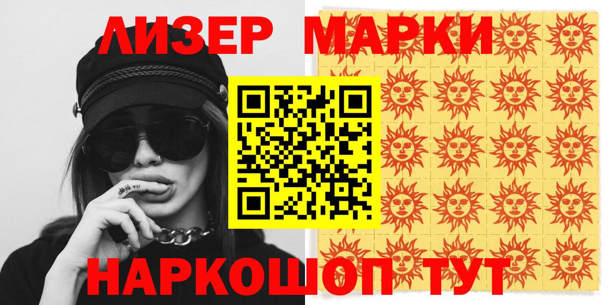 Марки 25I-NBOMe  Марки NBOMe 1,5мг  купить   Марки NBOMe 1,5мг  Малоярославец  Вход с VPN 