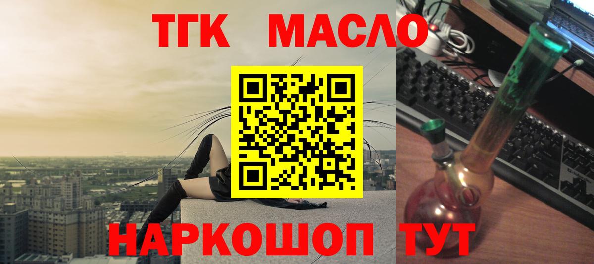 Дистиллят ТГК концентрат  Дистиллят ТГК Wax  Вход с VPN  Малоярославец 